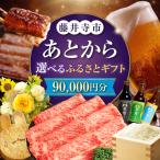 ふるさと 5万円分 BLZZ001