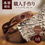 リベットブレスレット 本革 牛革 ヌメ革 レザーバングル