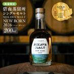 TWSC2026金賞獲得 碧南蒸留所 MIKAWA