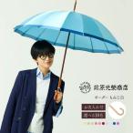 レディース ボーダー 手元:もみじ白 名入れ可