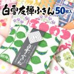 タオル 白雪ふきん ジャンボセット 50枚入り