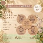 オーダーレーザー彫刻 ざまりんのコルクコースターと名前入…