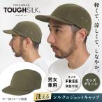 シルクのジェットキャップ_モッズグリーン