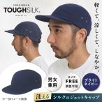 シルクのジェットキャップ_ブライトネイビー