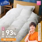 羽毛布団 軽量本掛けハンガリーホワイトマザーグースダウン…