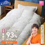 羽毛布団 軽量本掛けハンガリーホワイトマザーグースダウン…