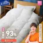 羽毛布団 軽量本掛けハンガリーホワイトマザーグースダウン…