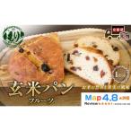パン 玄米パンフルーツ 定期便2ヶ月