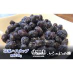 ハスカップ 冷凍 富良野産