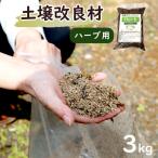 土壌改良材 舞鶴ブレンド 3kg