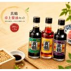 卓上醤油 200ml