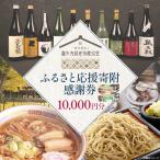 喜多方市への寄付（返礼品なし）