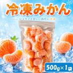 冷凍愛果48号 1袋