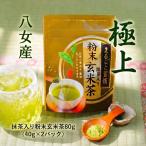 fu.... налог зеленый чай ввод порошок чай с рисовыми зернами 80g. женщина чай NME Fukuoka префектура Kawasaki блок 
