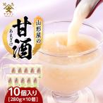 fu.... налог Soma город Yamagata магазин. сладкое сакэ амазаке 10 штук готовый продукт еда FAI-0021 Fukushima префектура Soma город 