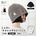 心地いい今治素材で熱から守る ととのい