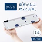 砥部焼 長皿 梅文 BJAR010