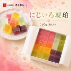 にじいろ琥珀 中津菓子かねい 和菓子 茶菓子