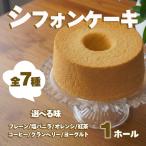 fu.... налог chiffon cake отверстие 1 шт. рефрижератор можно выбрать тест простой соль vanilla orange черный чай кофе клюква йогурт banana Iwate префектура большой судно . город 