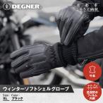 fu.... налог [ Degner ] winter soft ракушка перчатка [WG-52]( черный *XL)l Kyoto мотоцикл механизм популярный бренд мотоцикл Kyoto (столичный округ) Kyoto city 