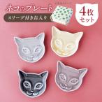 miyama. 缶に入った ネコのプレート 4枚