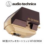 fu.... налог MC type стерео картридж AT-OC9XSH( Audio Technica ) Fukui префектура Echizen город 