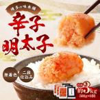 博多の味本舗 辛子明太子 3kg