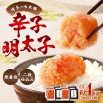 博多の味本舗 辛子明太子 4kg