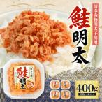 鮭明太子 400g