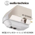 fu.... налог MC type стерео картридж AT-OC9XEN( Audio Technica ) Fukui префектура Echizen город 