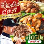 清水屋 3個
