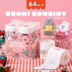 トイレットペーパー パルプ BUNNI KONBINY