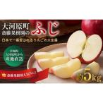 No.1 りんご ふじ 5kg