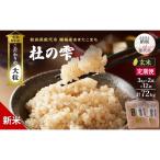 令和8年産 玄米 大粒 あきたこまち 杜の雫