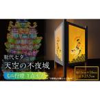 ミニ行燈 能代七夕 天空の不夜城 灯籠 間接照明