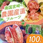 フルーツ フィンガーライム