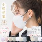 一木良品 ICHIBOKU 3Dマスク 60枚