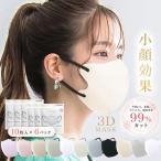 一木良品 ICHIBOKU 3Dマスク 60枚
