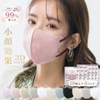一木良品 ICHIBOKU 3Dマスク 60枚
