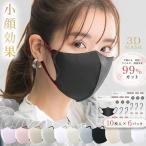一木良品 ICHIBOKU 3Dマスク 60枚