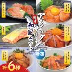 fu.... налог Ояма блок производство Atlantic salmon ( рефрижератор ) японский стиль комплект Shizuoka префектура Ояма блок 