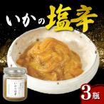 fu.... налог ... соль .100g×3 бутылка соленое и высушенное в течение ночи соль . Kanagawa префектура flat . город 