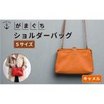 がまぐちショルダーバッグ Japlish