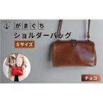 がまぐちショルダーバッグ Japlish