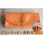 大のアコーディオン長財布 Japlish