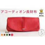 大のアコーディオン長財布 Japlish