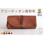 大のアコーディオン長財布 Japlish