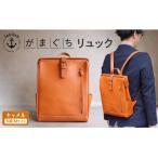 男女兼用がまぐちリュック Japlish