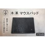 レザーマウスパッドで本革の温もり Japlish