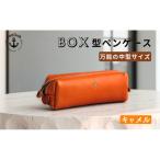 万能ボックス型ペンケース Japlish